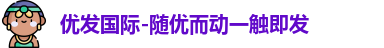 优发国际